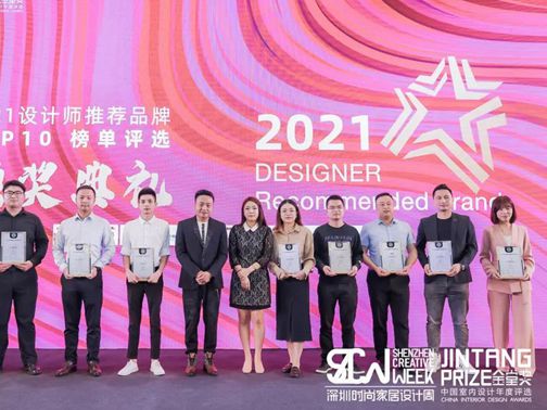 千川木门荣获金堂奖“2021设计师推荐（门窗）品牌TOP10”