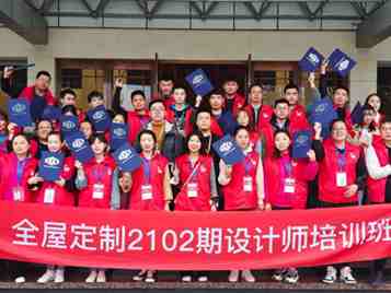 阳光林森全屋定制2102期设计师培训班圆满结业