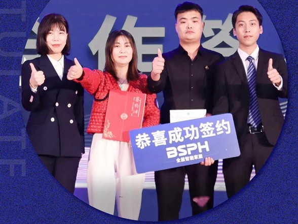 BSPH宝思派智能家居赋能临沂瓷砖流通商