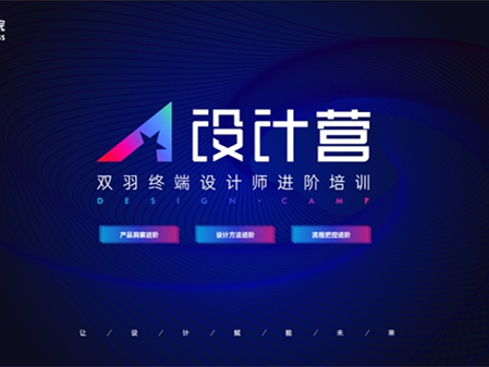 双羽定制家：重构终端增长闭环 以设计赋能门店新增长