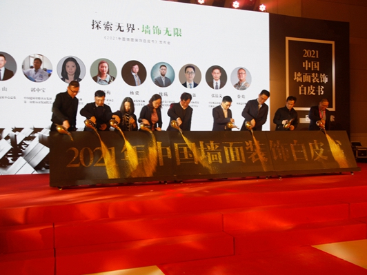 特普丽携《2021中国墙面装饰白皮书》惊艳亮相北京国际家居展