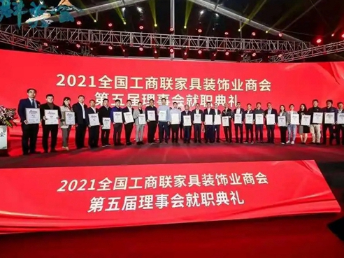 红棉花板材 | 耀东华董事长曾敏华当选第五届全国工商联家具装饰业商会副会长