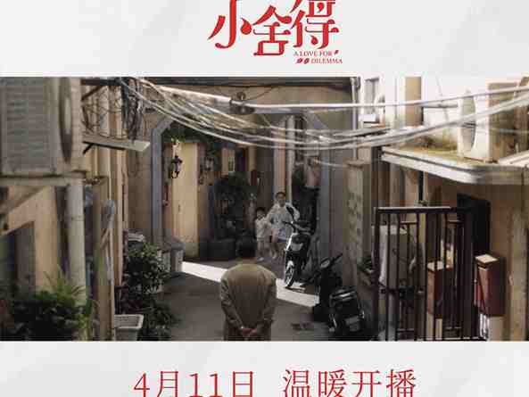 VISA高端定制软装邀您佟看热播剧《小舍得》