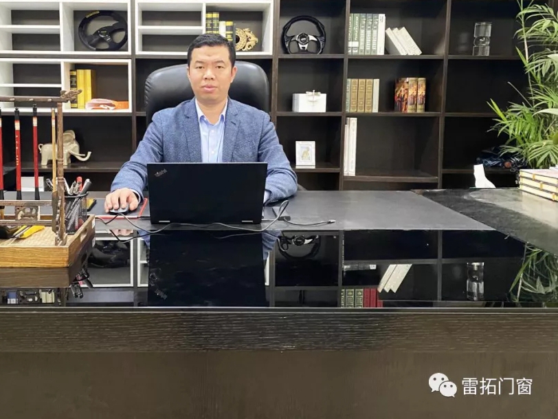 雷拓门窗总经理刘华：“至诚至臻，追求卓越”
