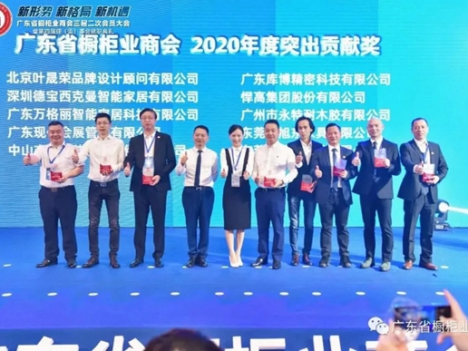 万格丽不锈钢厨柜·全屋定制当选广东省橱柜业商会副会长单位
