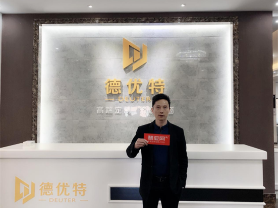 德优特门窗董事长徐良根：我们要做就做帮经销商赚钱的品牌