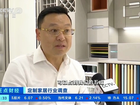 诗尼曼又又上央视！深度解析行业增长赛道新引擎