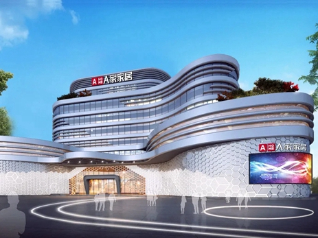 A家家居2020年度总结大会圆满结束