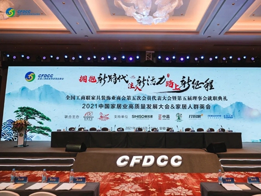 2020中国家居制造业500强公布 | 顺心整木家居荣登定制家居30强