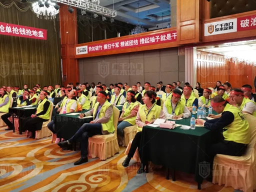 广千木门“ 致敬五一 ”全国联动誓师大会圆满盛启！