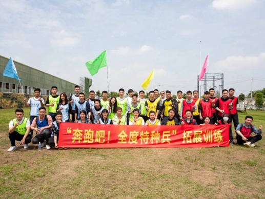 全度定制家居蓝海行动|拓展训练及全度招商誓师大会第二阶段启动会圆满落幕！