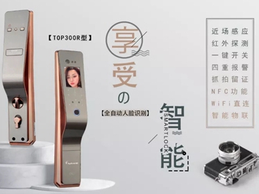 顶吉智能锁：智能家居的下一个十年路在何方？