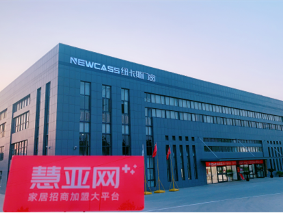 慧亚考察团走进纽卡斯系统门窗 你想要的门窗加盟信息都在这！