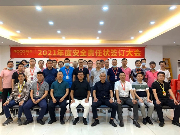 劳卡全屋定制|安全生产责任状签订仪式