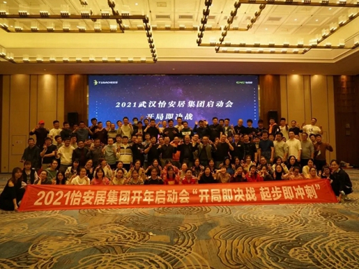 武汉兔宝宝全屋定制健康家居转型初步成功！