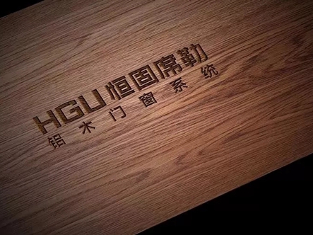 恒固席勒铝木门窗丨亲近自然的另一种可能