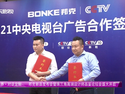 邦克不锈钢橱柜2021布局：产能，是品牌的核心