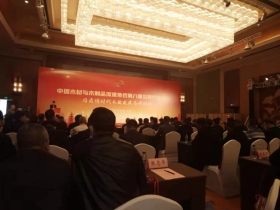 艺龙木门全屋整木定制荣誉当选为中国木材与木制品流通协会常务理事单位