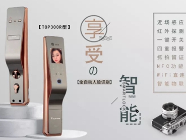顶吉智能锁简易故障处理方法小百科