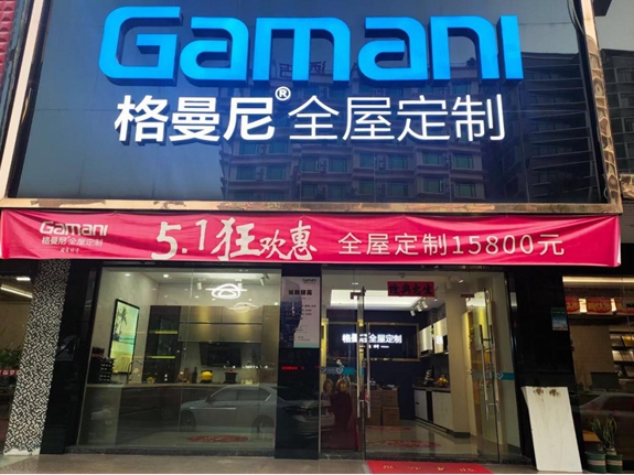 格曼尼全屋定制 | @所有人，五一装修黄金周，家居选购如何“不踩坑”？