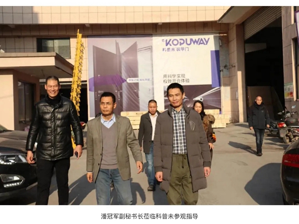 中国建筑金属结构协会副秘书长潘冠军莅临科普未考察指导