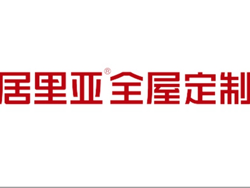 居里亚全屋定制小居有约|云阳经销商开业满堂红的记实！
