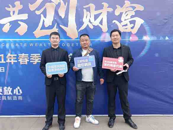  百V全屋定制4·15春季招商会圆满落幕