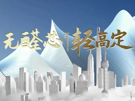 全度定制家居丨全新发展方向：无醛芯·轻高定