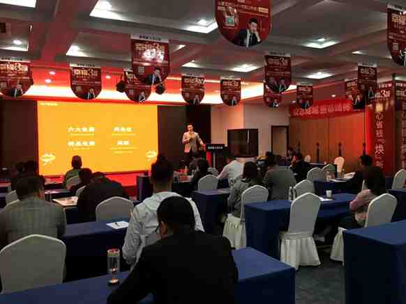 客来福全屋定制华东招商峰会圆满召开
