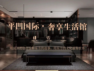 平凹国际家居新作|560m² 独院私宅，奢而不华，岁月静好！