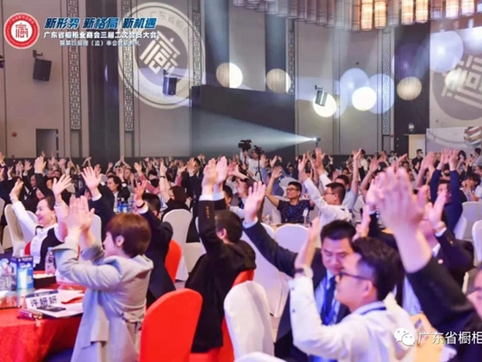 从新出发|广橱商三届二次会员大会暨第四届理（监）事会就职典礼盛大举办