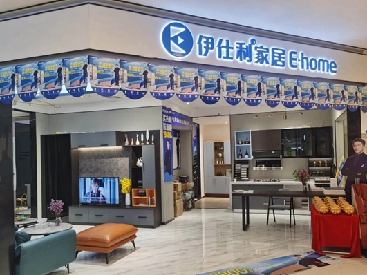 伊仕利家居|五一这波福利快收下