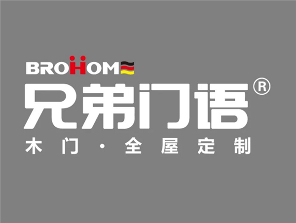 兄弟门语 ：幸福的生活、有度的坦然