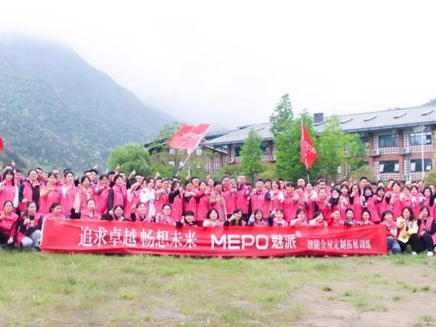 2021魅派智能全屋定制年度拓展集训——全员加速，充电归来！