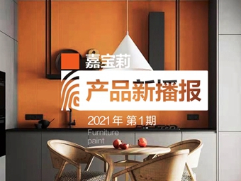 重磅新品｜有一种高定叫嘉宝莉肤感！