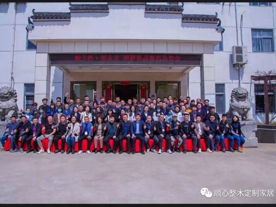 顺心整木家居丨顺心＆图格2021招商财富峰会圆满落幕！