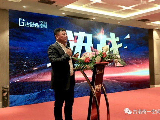 古诺奇空间定制|最高级的决战是与自我的对决