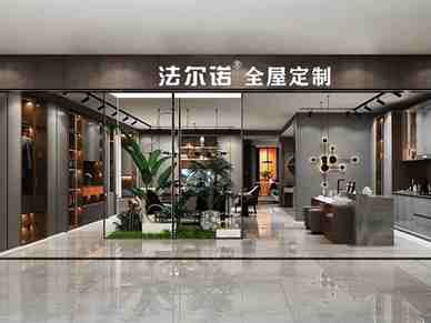 法尔诺全屋定制强势进驻海南万宁