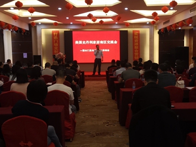 BOOZWELL铂诗贝尔高端木门华南区发布会圆满结束！