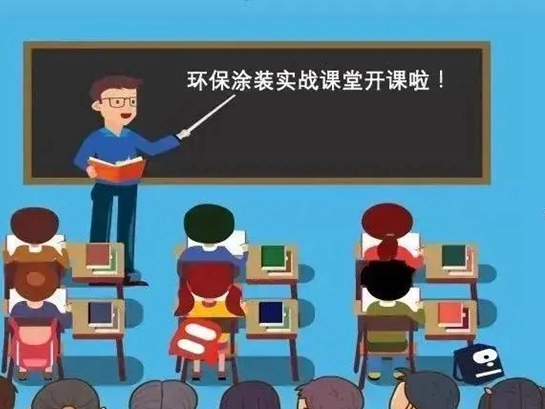 【展辰环保涂装实战课堂】水性静电喷涂弊病及预防