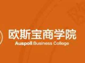 精英汇聚 欧斯宝顶墙商学院三月小班开课