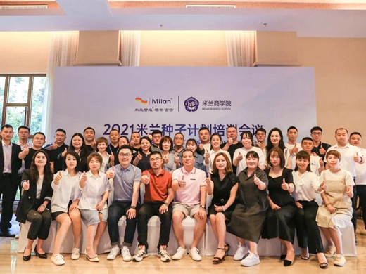 米兰壁纸·墙布·窗帘种子计划第二期圆满收官