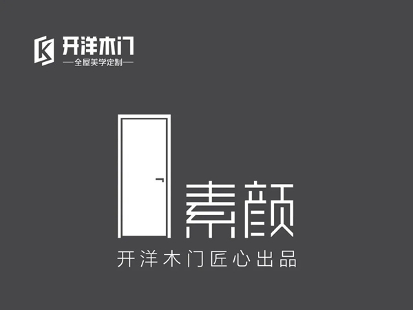 开洋木门荣获金菠萝奖“品牌价值 木门十大品牌”奖项