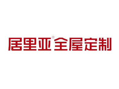 激荡3年 无悔付出—记居里亚全屋定制雅安经销商的成长史！