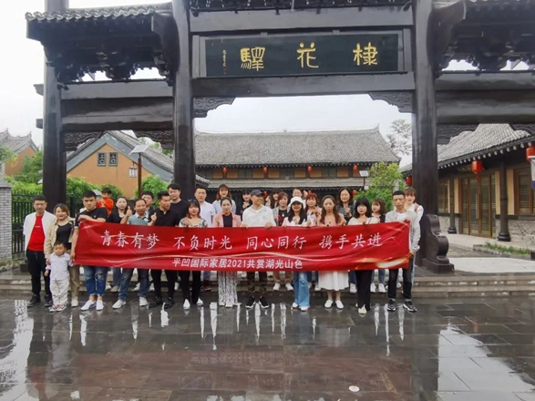 平凹国际家居 | 青春有梦，不负时光，共赏湖光山色！