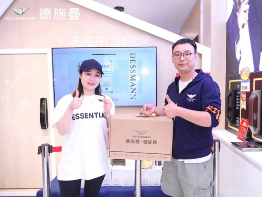 德施曼智能锁青岛首家超级体验店盛大开业！刷新智能锁零售单店记录