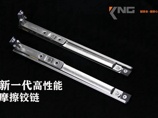 科能实业新品发布：新一代高性能摩擦铰链