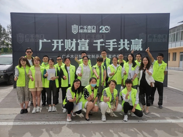 广千木门整木定制商学院2105班金牌店长特训营圆满结束