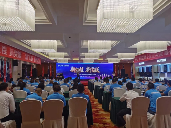 新征程·新飞跃 | 2021四川欧意核心经销商会议圆满落幕！