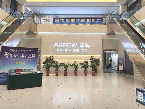 箭牌家居定制 ▏山东淄博五一工厂团购之旅圆满结束！